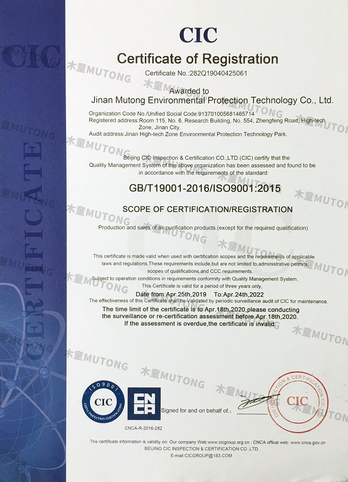 ISO9001質(zhì)量管理體系認(rèn)證英文版（?。?jpg