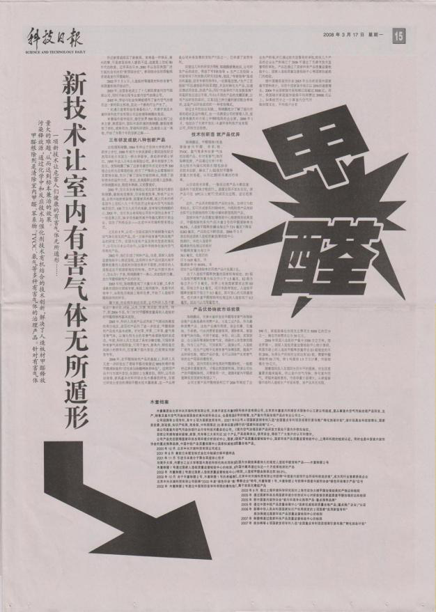 1608791491550459.png 科技日?qǐng)?bào).png