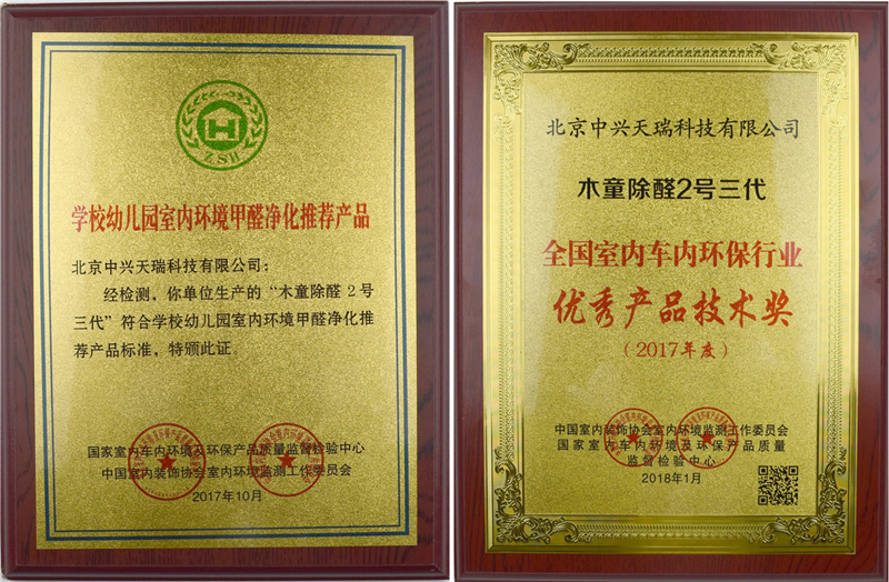 1610948468676942.jpg 學(xué)校幼兒園室內(nèi)環(huán)境凈化推薦產(chǎn)品_副本_副本.jpg